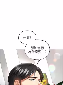 Page 890 of 足球型男脱单指南 | 足球型男脫單指南 1-68 - preview thumbnail