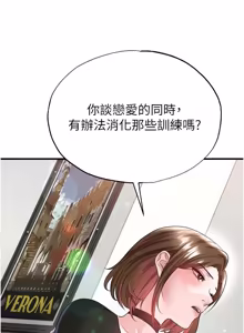 Page 891 of 足球型男脱单指南 | 足球型男脫單指南 1-68 - preview thumbnail