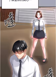 Page 892 of 足球型男脱单指南 | 足球型男脫單指南 1-68 - preview thumbnail
