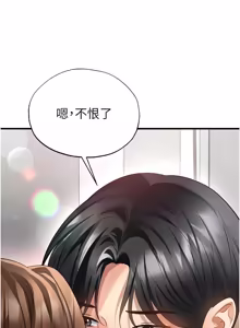 Page 893 of 足球型男脱单指南 | 足球型男脫單指南 1-68 - preview thumbnail