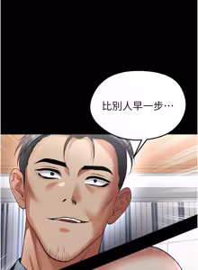 Page 896 of 足球型男脱单指南 | 足球型男脫單指南 1-68 - preview thumbnail