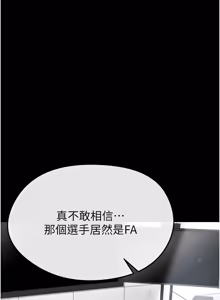 Page 897 of 足球型男脱单指南 | 足球型男脫單指南 1-68 - preview thumbnail