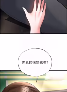 Page 900 of 足球型男脱单指南 | 足球型男脫單指南 1-68 - preview thumbnail