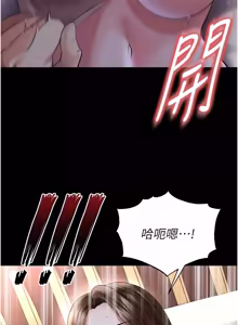 Page 904 of 足球型男脱单指南 | 足球型男脫單指南 1-68 - preview thumbnail
