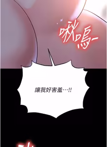 Page 905 of 足球型男脱单指南 | 足球型男脫單指南 1-68 - preview thumbnail