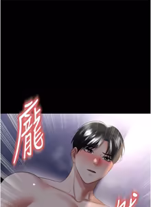 Page 909 of 足球型男脱单指南 | 足球型男脫單指南 1-68 - preview thumbnail