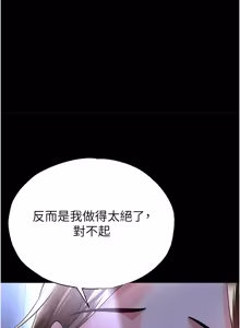 Page 911 of 足球型男脱单指南 | 足球型男脫單指南 1-68 - preview thumbnail