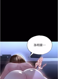 Page 916 of 足球型男脱单指南 | 足球型男脫單指南 1-68 - preview thumbnail