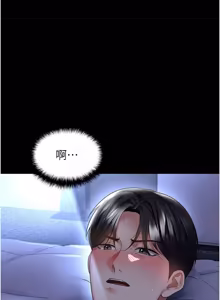 Page 917 of 足球型男脱单指南 | 足球型男脫單指南 1-68 - preview thumbnail