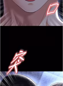 Page 918 of 足球型男脱单指南 | 足球型男脫單指南 1-68 - preview thumbnail