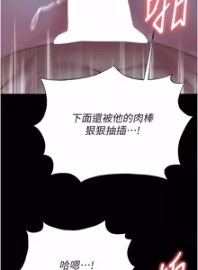 Page 919 of 足球型男脱单指南 | 足球型男脫單指南 1-68 - preview thumbnail