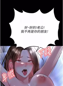 Page 920 of 足球型男脱单指南 | 足球型男脫單指南 1-68 - preview thumbnail