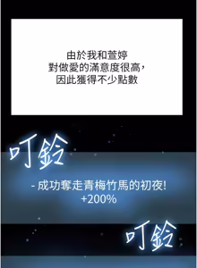 Page 926 of 足球型男脱单指南 | 足球型男脫單指南 1-68 - preview thumbnail