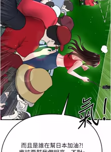 Page 927 of 足球型男脱单指南 | 足球型男脫單指南 1-68 - preview thumbnail