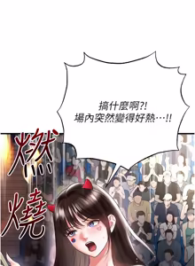 Page 928 of 足球型男脱单指南 | 足球型男脫單指南 1-68 - preview thumbnail