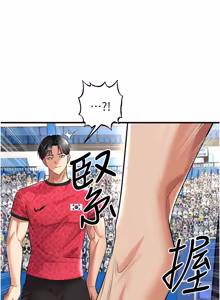 Page 934 of 足球型男脱单指南 | 足球型男脫單指南 1-68 - preview thumbnail