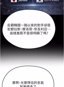 Page 936 of 足球型男脱单指南 | 足球型男脫單指南 1-68 - preview thumbnail