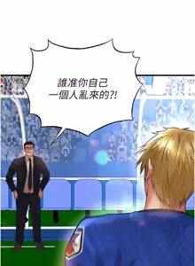 Page 939 of 足球型男脱单指南 | 足球型男脫單指南 1-68 - preview thumbnail