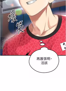 Page 942 of 足球型男脱单指南 | 足球型男脫單指南 1-68 - preview thumbnail