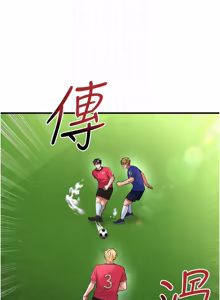 Page 943 of 足球型男脱单指南 | 足球型男脫單指南 1-68 - preview thumbnail