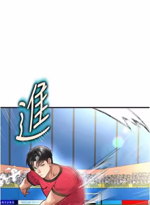 Page 944 of 足球型男脱单指南 | 足球型男脫單指南 1-68 - preview thumbnail