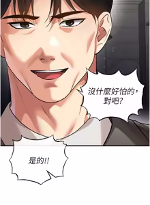 Page 948 of 足球型男脱单指南 | 足球型男脫單指南 1-68 - preview thumbnail