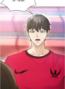 Page 95 of 足球型男脱单指南 | 足球型男脫單指南 1-68 - preview thumbnail