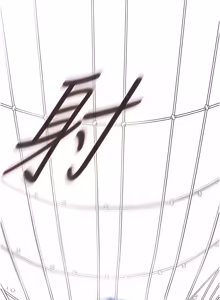 Page 951 of 足球型男脱单指南 | 足球型男脫單指南 1-68 - preview thumbnail