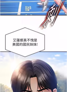 Page 953 of 足球型男脱单指南 | 足球型男脫單指南 1-68 - preview thumbnail