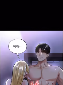 Page 959 of 足球型男脱单指南 | 足球型男脫單指南 1-68 - preview thumbnail