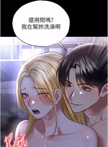 Page 960 of 足球型男脱单指南 | 足球型男脫單指南 1-68 - preview thumbnail