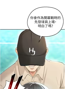 Page 96 of 足球型男脱单指南 | 足球型男脫單指南 1-68 - preview thumbnail