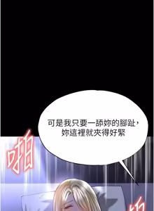 Page 967 of 足球型男脱单指南 | 足球型男脫單指南 1-68 - preview thumbnail