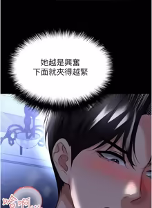 Page 972 of 足球型男脱单指南 | 足球型男脫單指南 1-68 - preview thumbnail