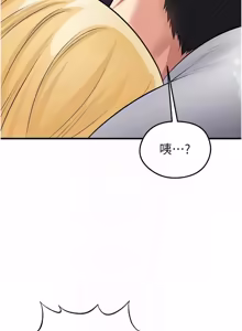 Page 978 of 足球型男脱单指南 | 足球型男脫單指南 1-68 - preview thumbnail