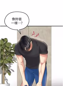 Page 980 of 足球型男脱单指南 | 足球型男脫單指南 1-68 - preview thumbnail