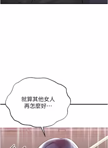 Page 981 of 足球型男脱单指南 | 足球型男脫單指南 1-68 - preview thumbnail