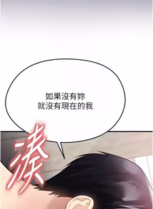 Page 982 of 足球型男脱单指南 | 足球型男脫單指南 1-68 - preview thumbnail