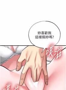 Page 984 of 足球型男脱单指南 | 足球型男脫單指南 1-68 - preview thumbnail