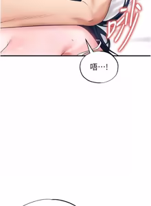 Page 985 of 足球型男脱单指南 | 足球型男脫單指南 1-68 - preview thumbnail