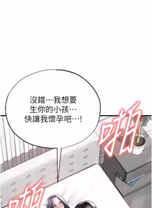 Page 989 of 足球型男脱单指南 | 足球型男脫單指南 1-68 - preview thumbnail