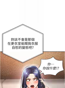 Page 99 of 足球型男脱单指南 | 足球型男脫單指南 1-68 - preview thumbnail