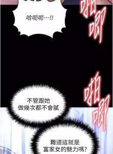 Page 992 of 足球型男脱单指南 | 足球型男脫單指南 1-68 - preview thumbnail