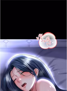 Page 995 of 足球型男脱单指南 | 足球型男脫單指南 1-68 - preview thumbnail