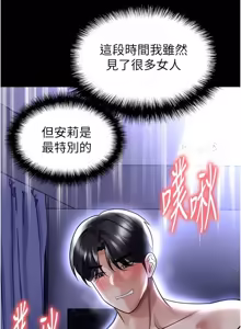 Page 998 of 足球型男脱单指南 | 足球型男脫單指南 1-68 - preview thumbnail