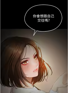 Page 10 of 足球型男脱单指南 | 足球型男脫單指南 1-68 - preview thumbnail