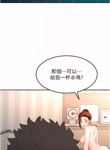 Page 1001 of 顶加套房的春天 | 頂加套房的春天 1-72 - preview thumbnail
