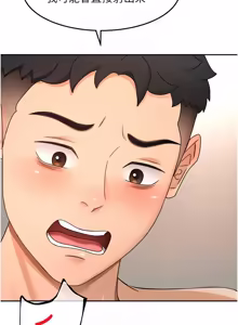 Page 1005 of 顶加套房的春天 | 頂加套房的春天 1-72 - preview thumbnail