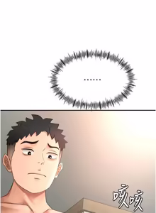 Page 1009 of 顶加套房的春天 | 頂加套房的春天 1-72 - preview thumbnail