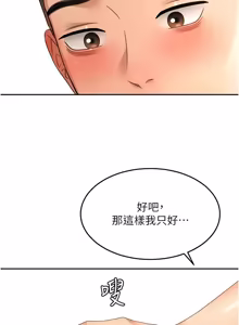 Page 1011 of 顶加套房的春天 | 頂加套房的春天 1-72 - preview thumbnail